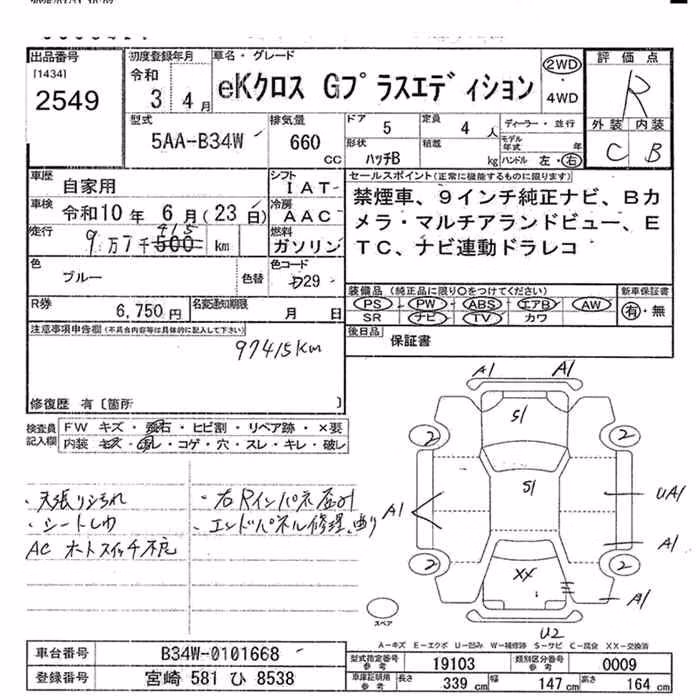 MITSUBISHI EK X