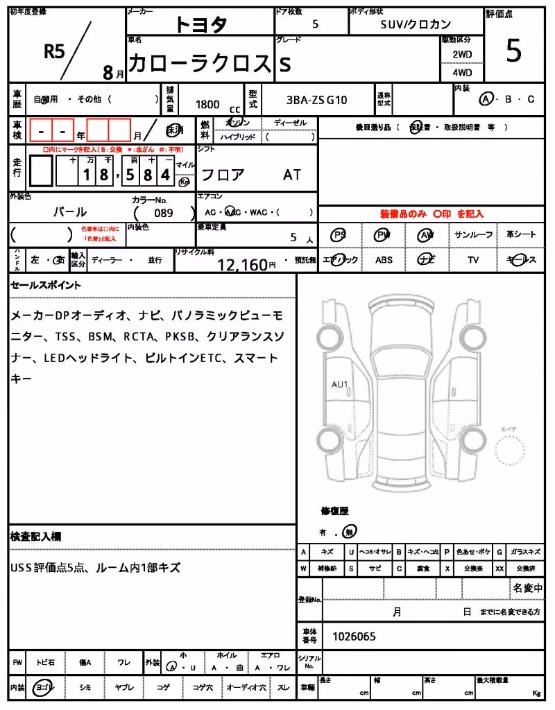 TOYOTA COROLLA CROSS