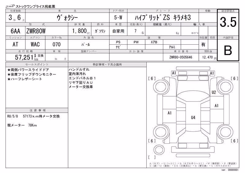 TOYOTA VOXY