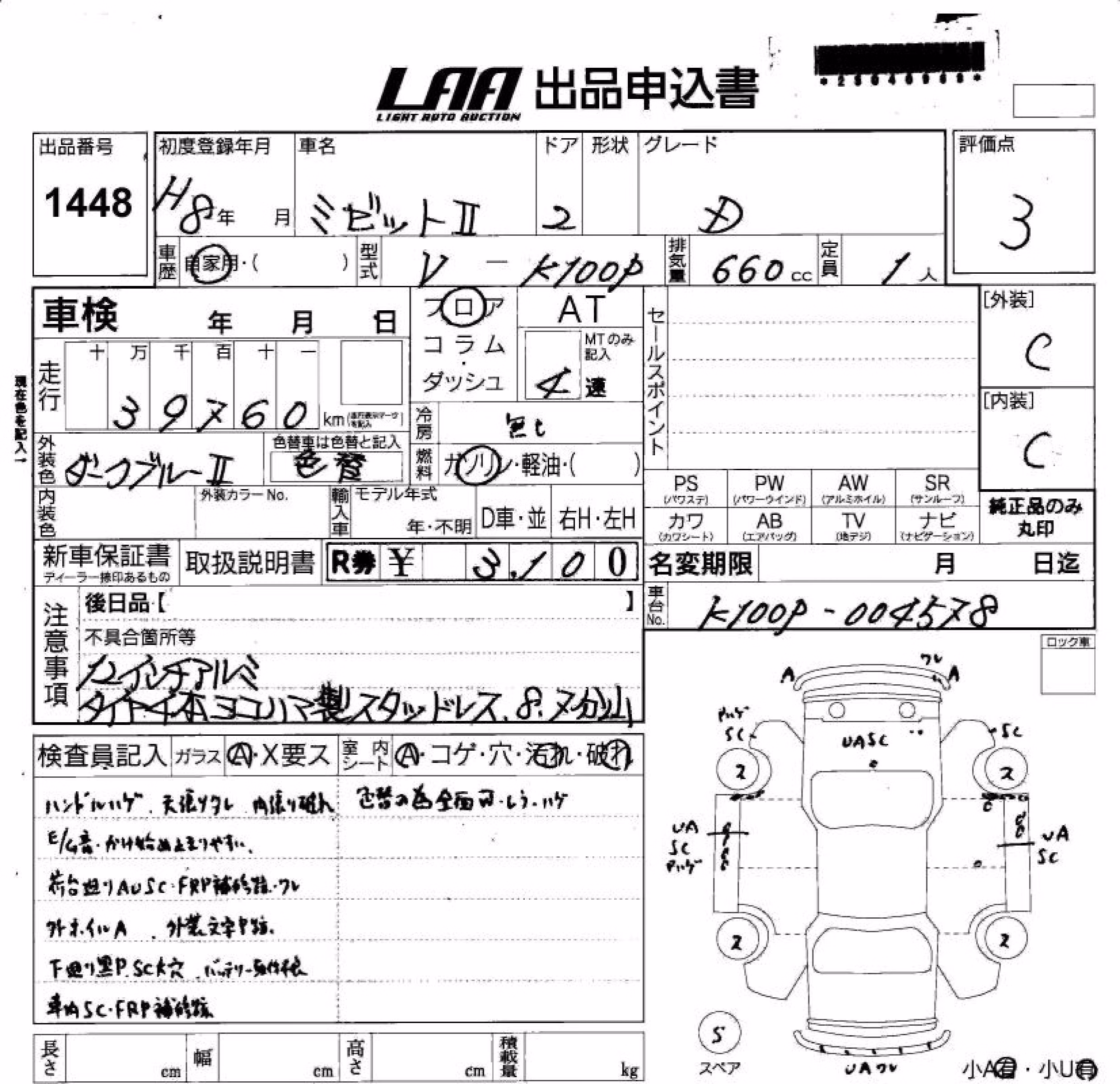 DAIHATSU MIDGET II