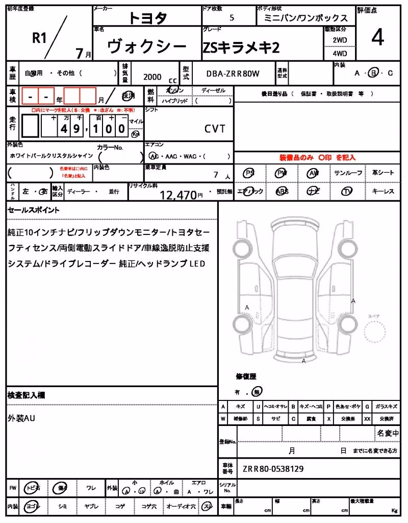 TOYOTA VOXY