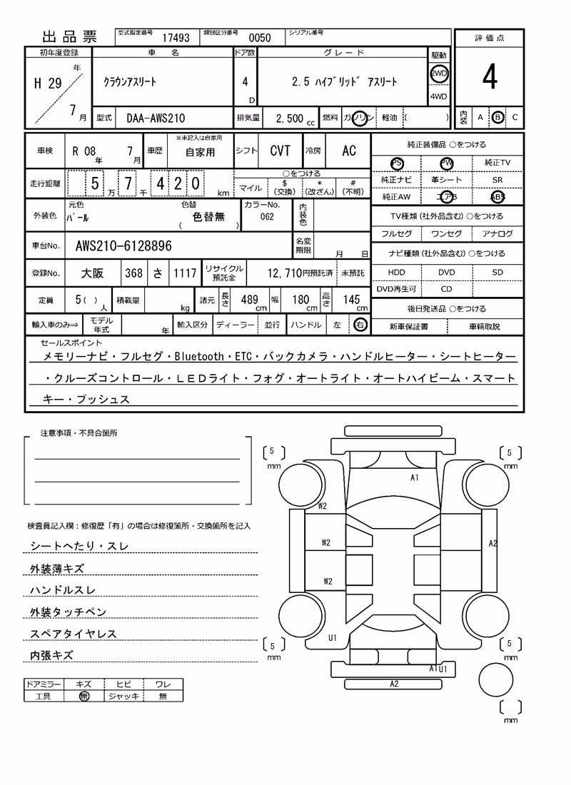 TOYOTA CROWN