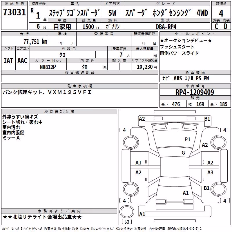 HONDA STEPWGN