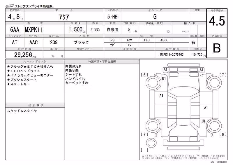 TOYOTA AQUA
