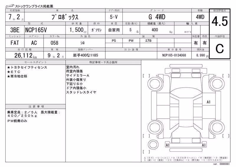 TOYOTA PROBOX