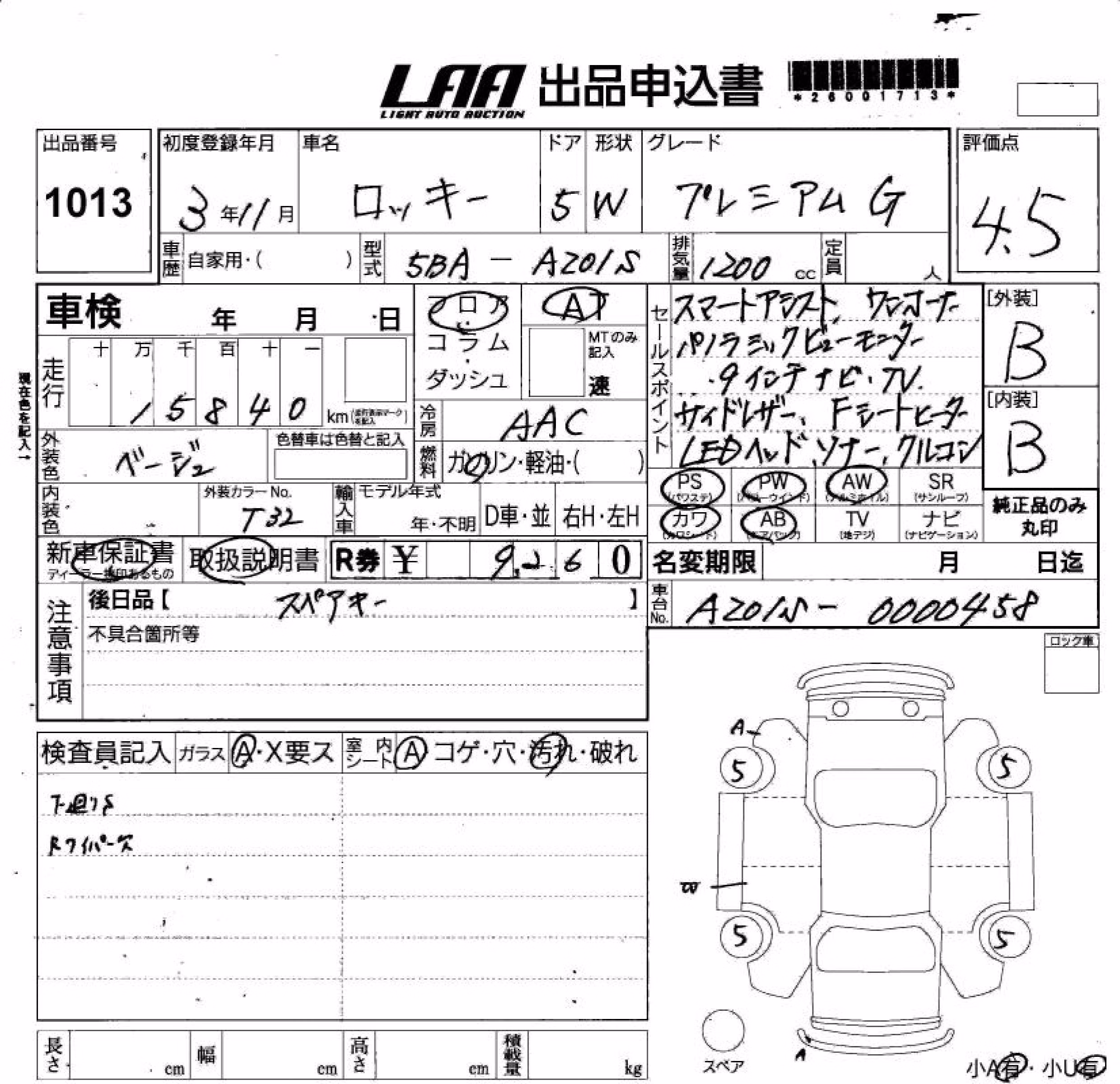 DAIHATSU ROCKY