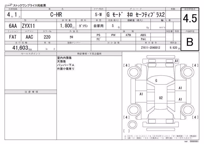 TOYOTA C-HR