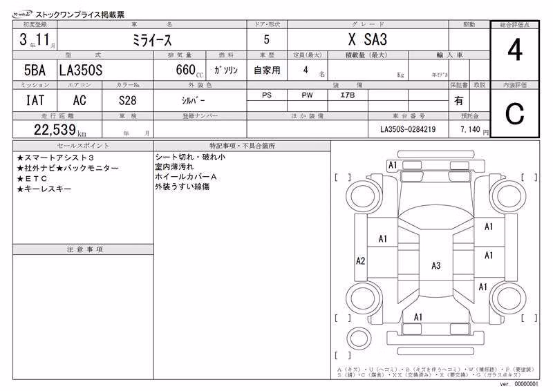 DAIHATSU MIRA E:S