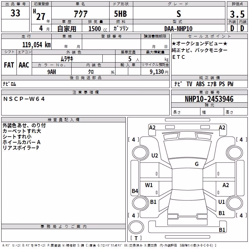TOYOTA AQUA