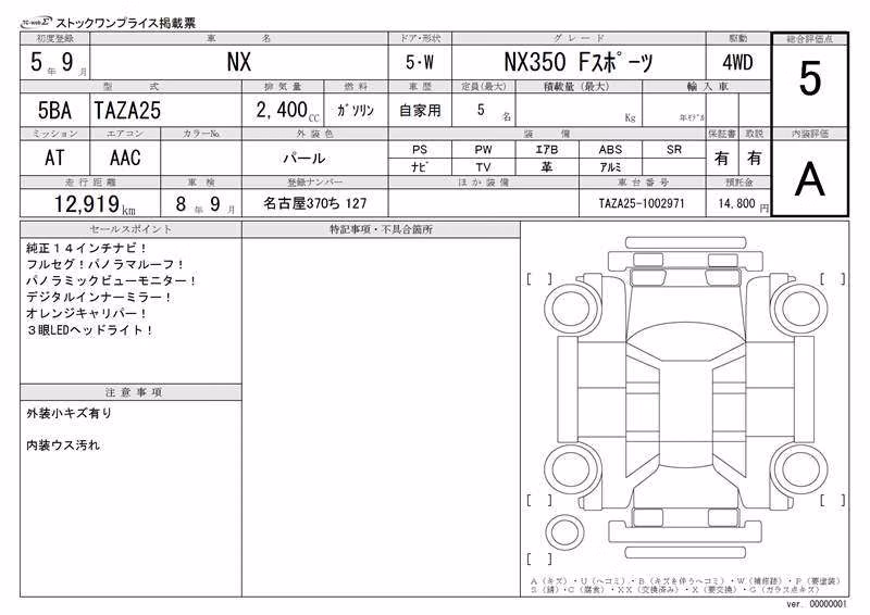 LEXUS NX350