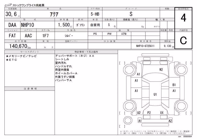 TOYOTA AQUA