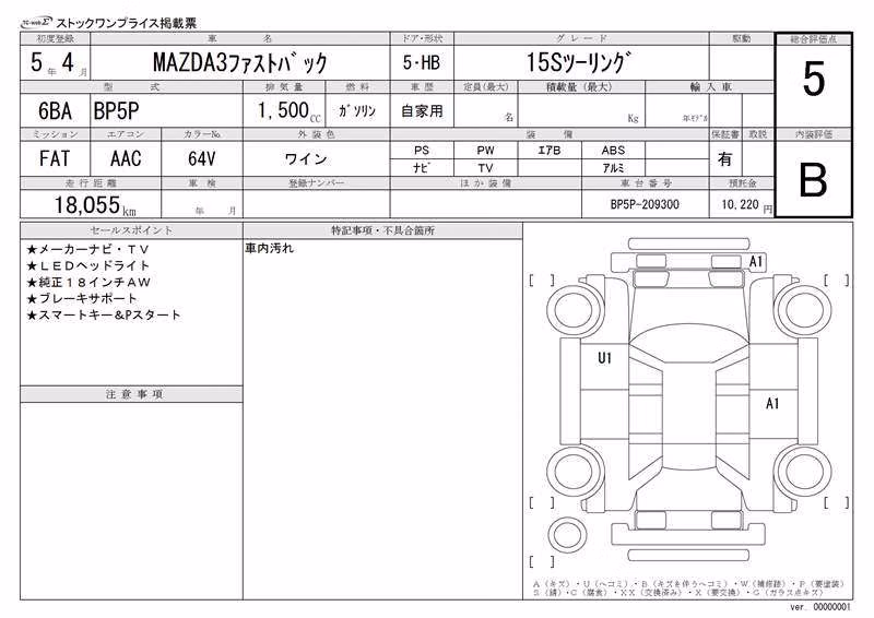 MAZDA MAZDA3
