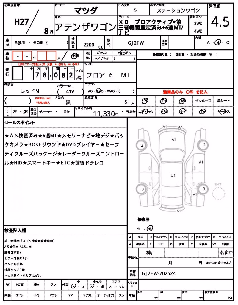 MAZDA ATENZA