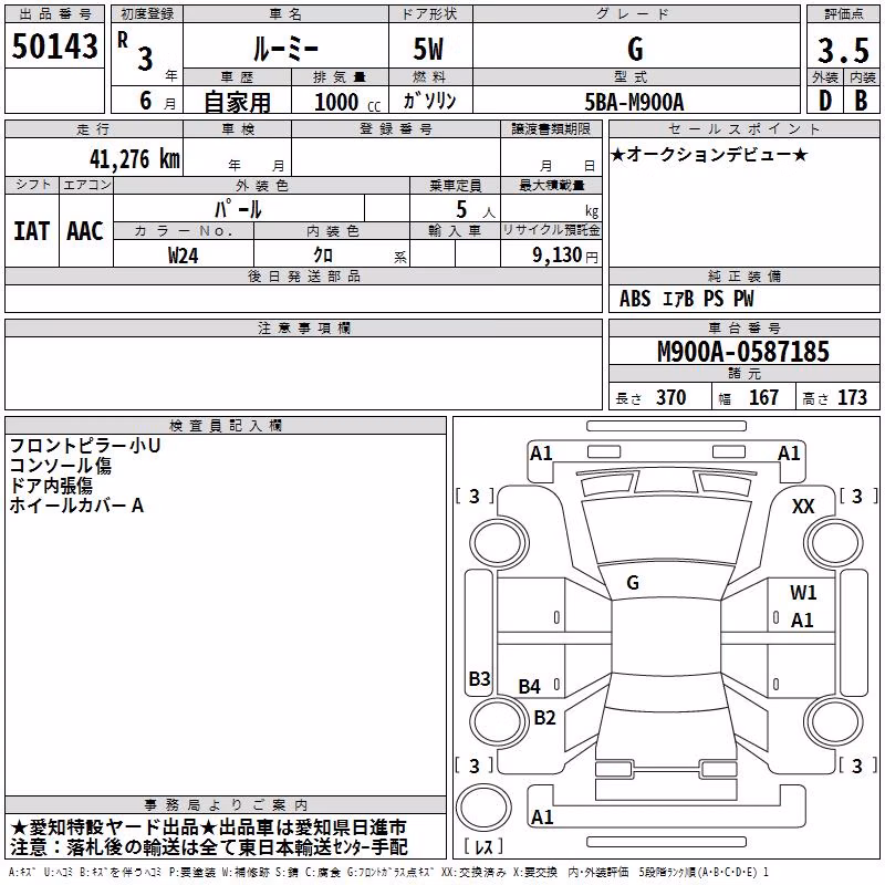 TOYOTA ROOMY