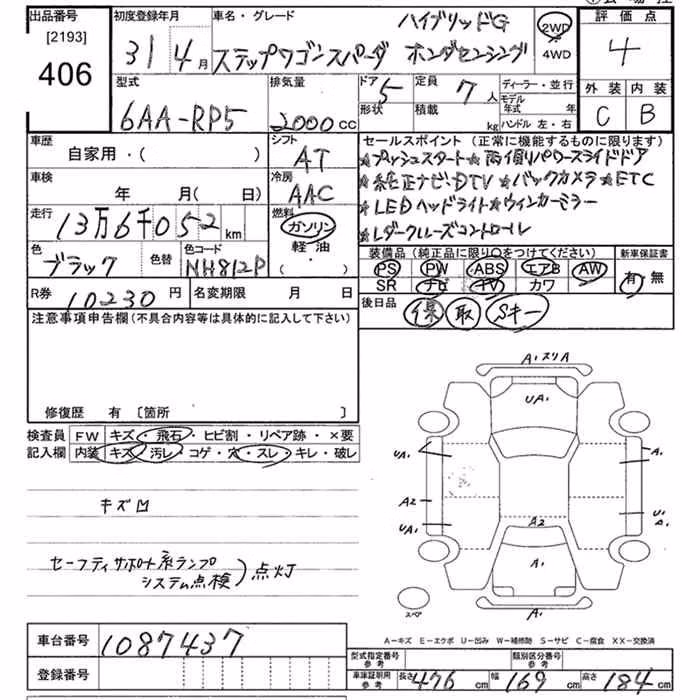 HONDA STEPWGN