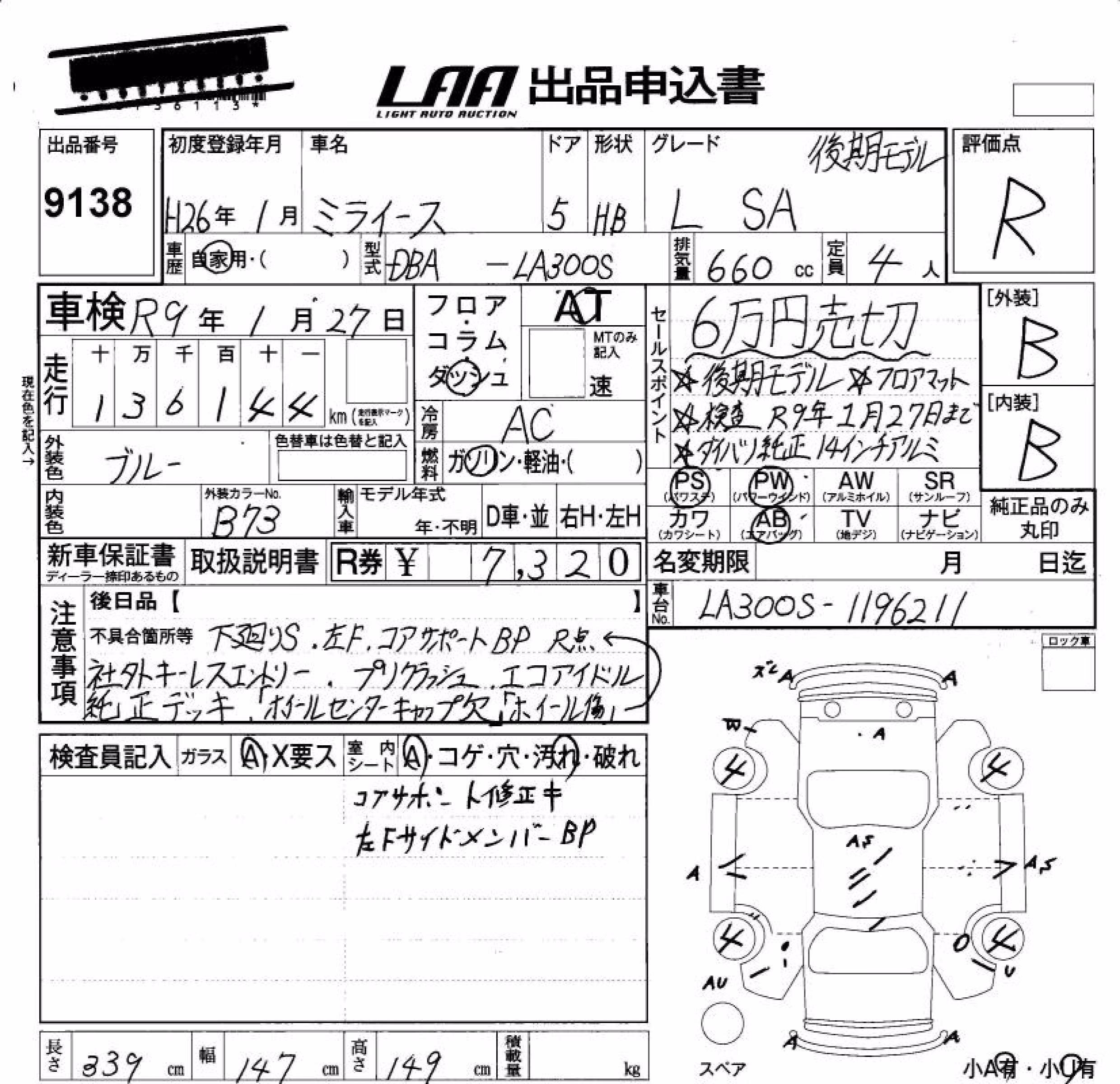DAIHATSU MIRA E:S