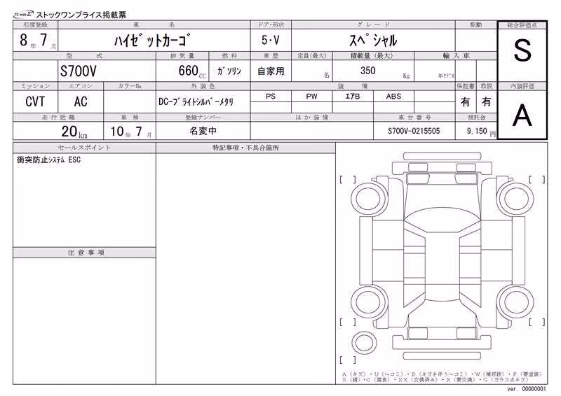 DAIHATSU ATRAI