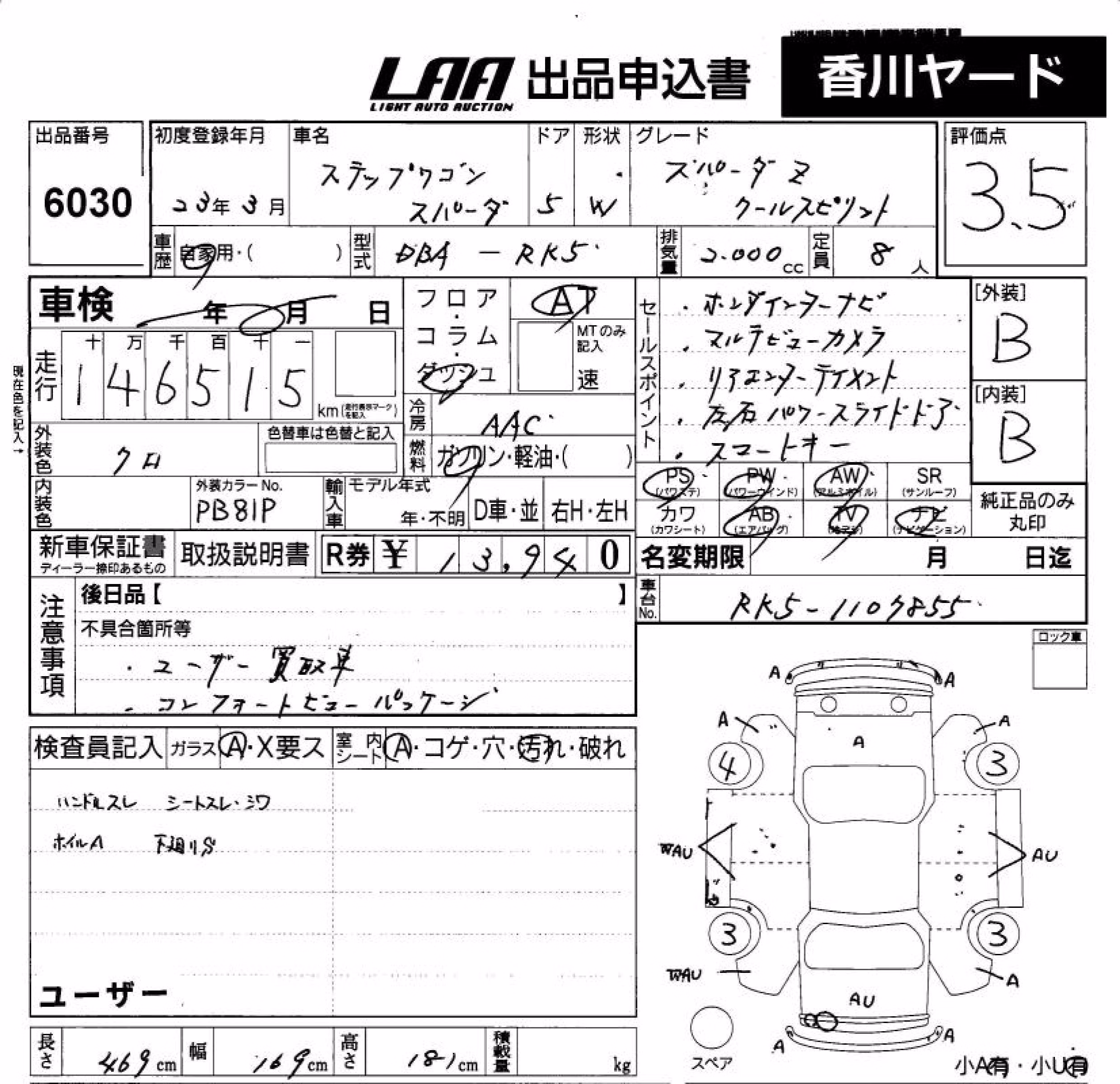 HONDA STEPWGN