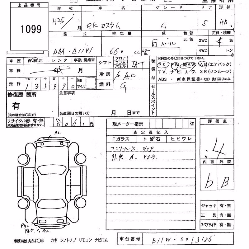 MITSUBISHI EK CUSTOM