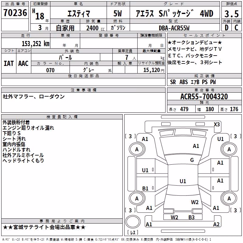 TOYOTA ESTIMA