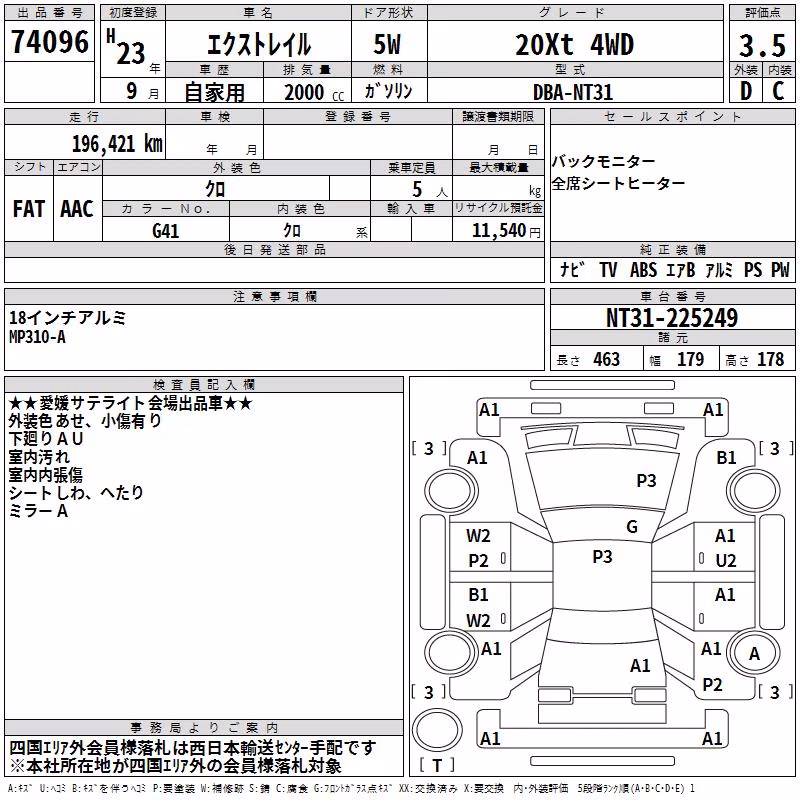 NISSAN X-TRAIL