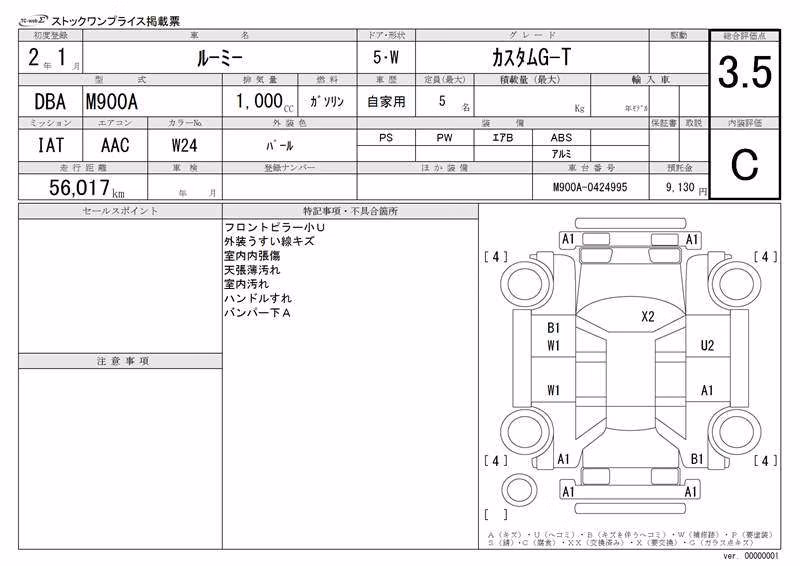 TOYOTA ROOMY