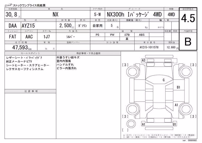 LEXUS NX300