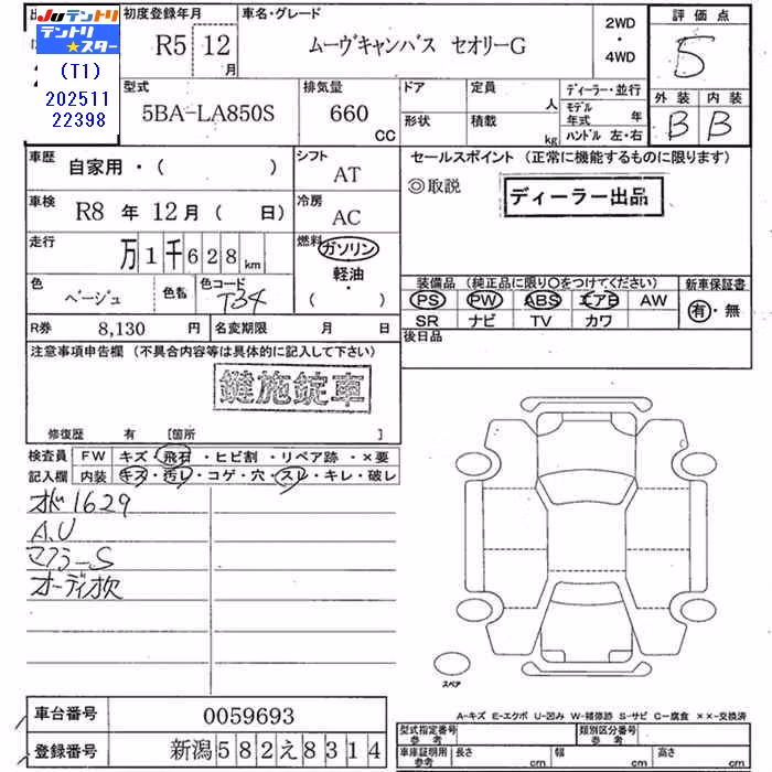 DAIHATSU MOVE CANBUS