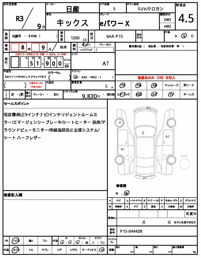 NISSAN KICKS