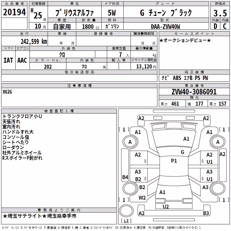 TOYOTA PRIUS ALPHA