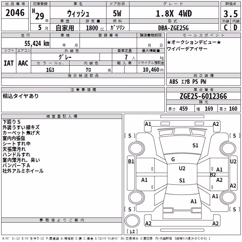 TOYOTA WISH