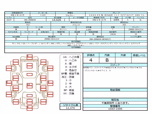 TOYOTA VOXY