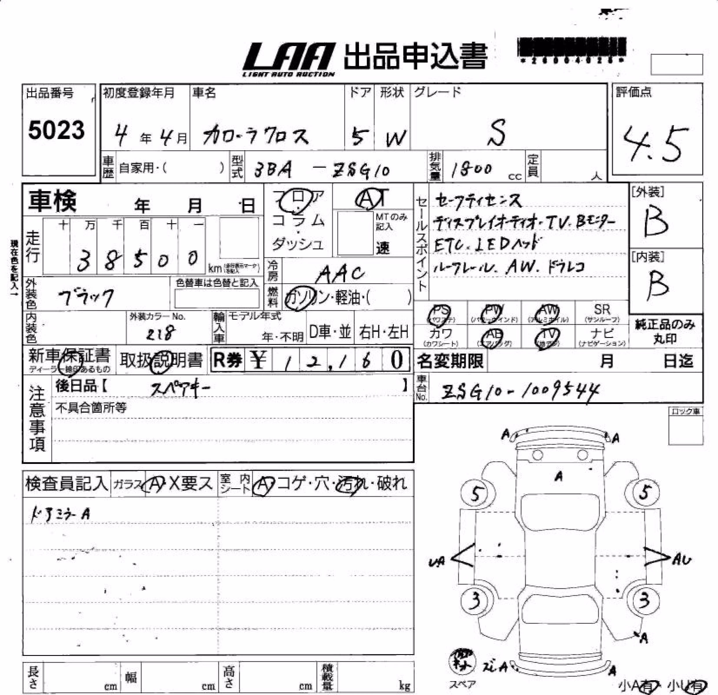 TOYOTA COROLLA CROSS