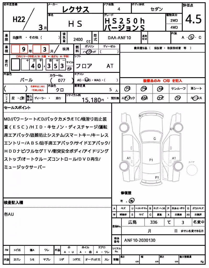 LEXUS HS250H