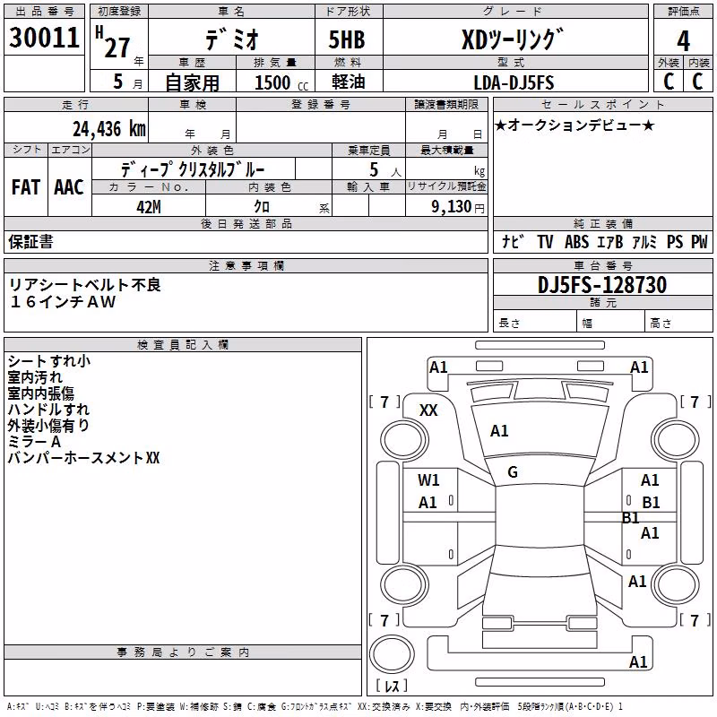 MAZDA DEMIO
