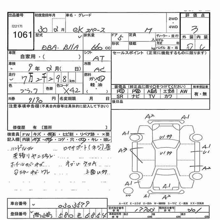 MITSUBISHI EK SPACE