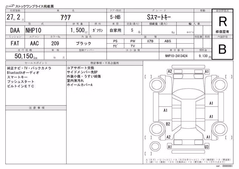TOYOTA AQUA