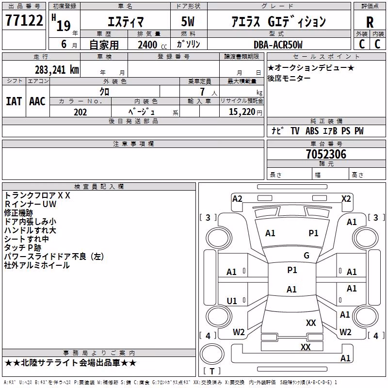 TOYOTA ESTIMA