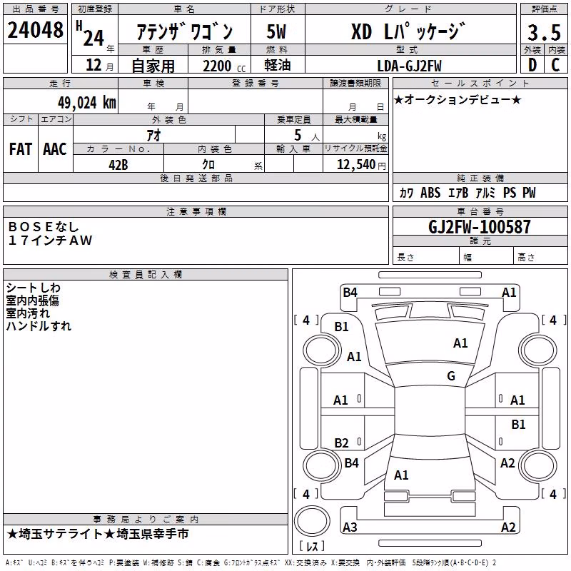 MAZDA ATENZA