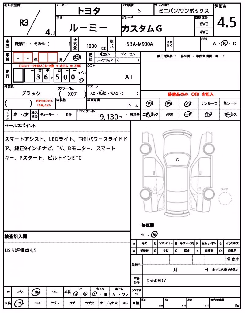 TOYOTA ROOMY