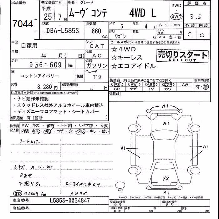 DAIHATSU MOVE CONTE