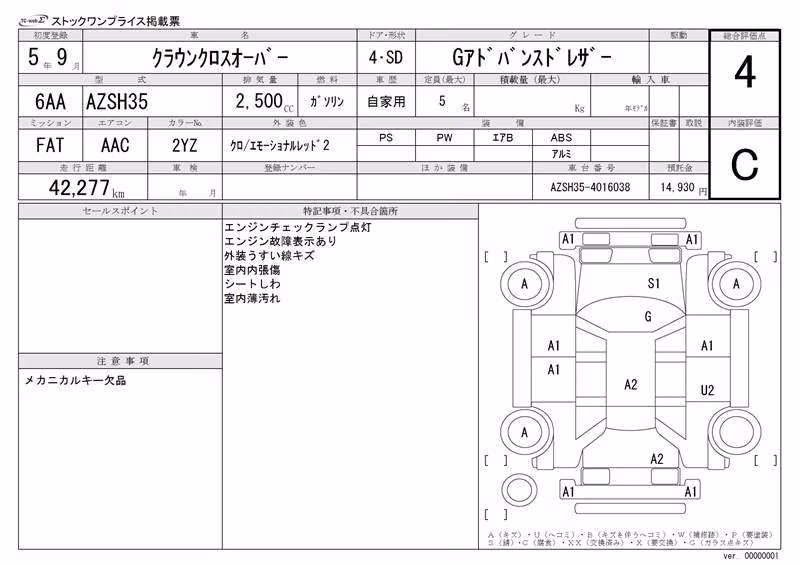 TOYOTA CROWN