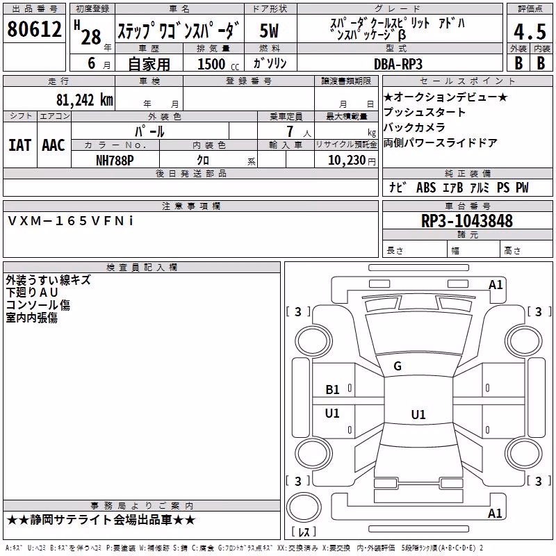 HONDA STEPWGN