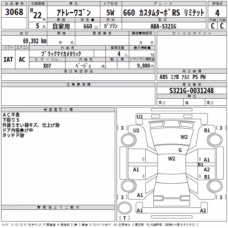 DAIHATSU ATRAI