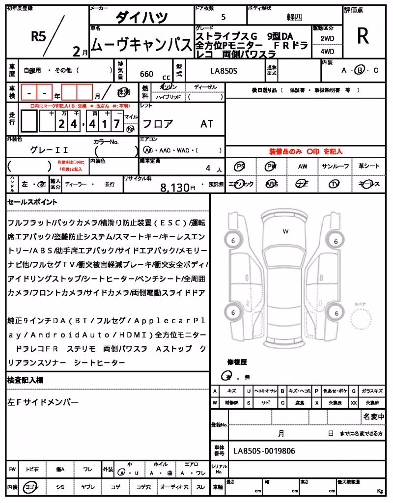 DAIHATSU MOVE CANBUS