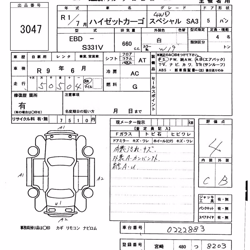 DAIHATSU HIJET