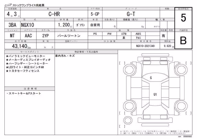 TOYOTA C-HR