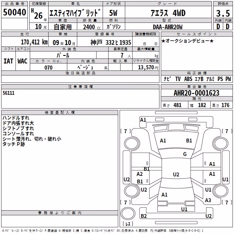 TOYOTA ESTIMA