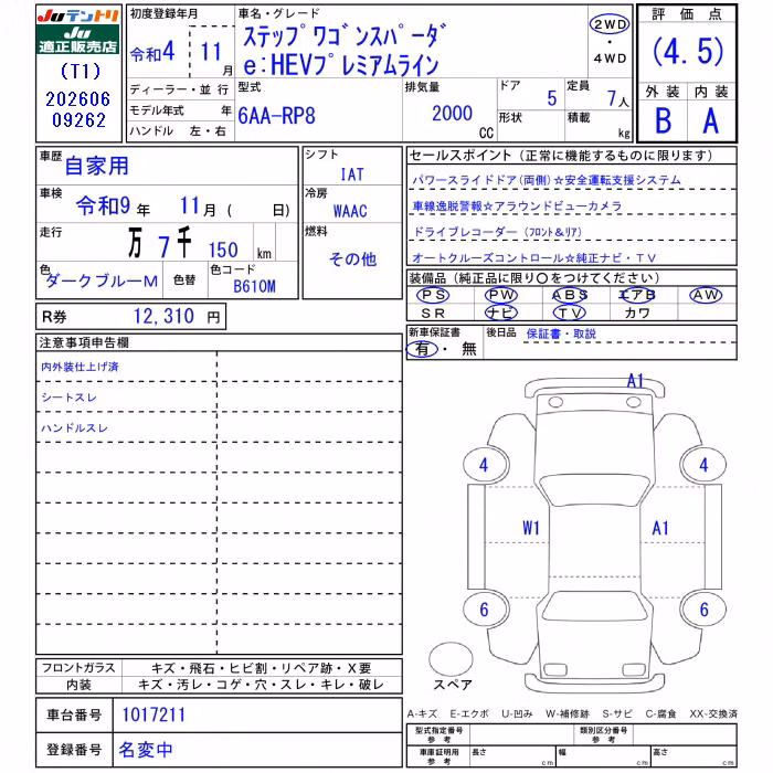 HONDA STEPWGN