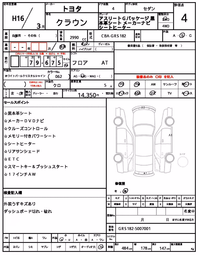 TOYOTA CROWN